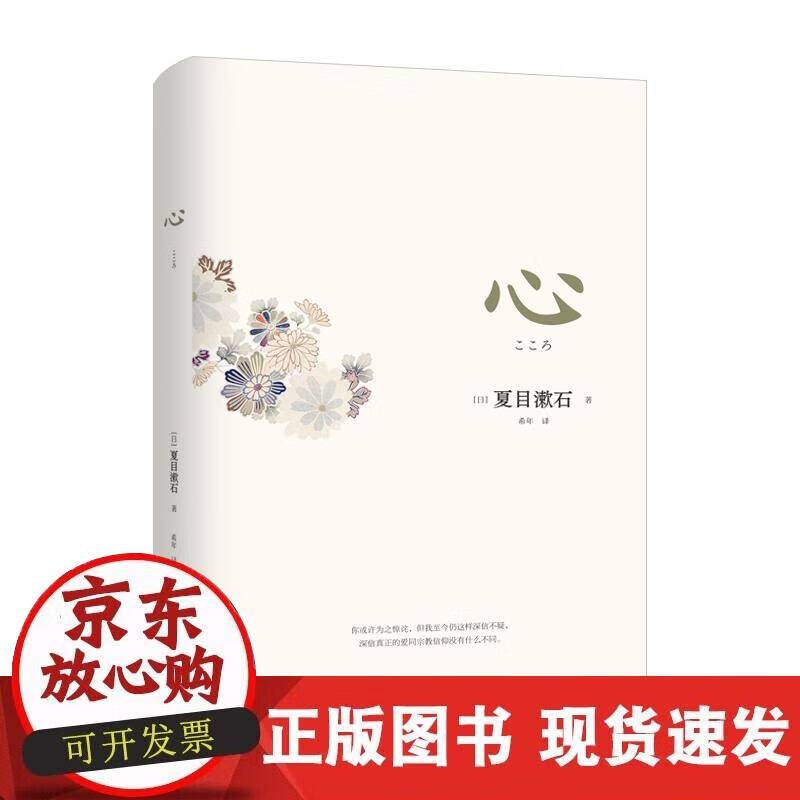 【正版现货】心