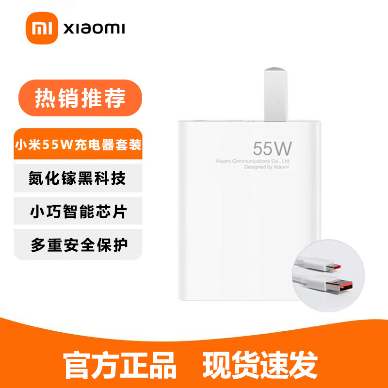 小米Xiaomi小米55W氮化镓GaN充电器套装6A数据线快充原装手机闪充11 小米55W GaN氮化镓充电器套装 95新