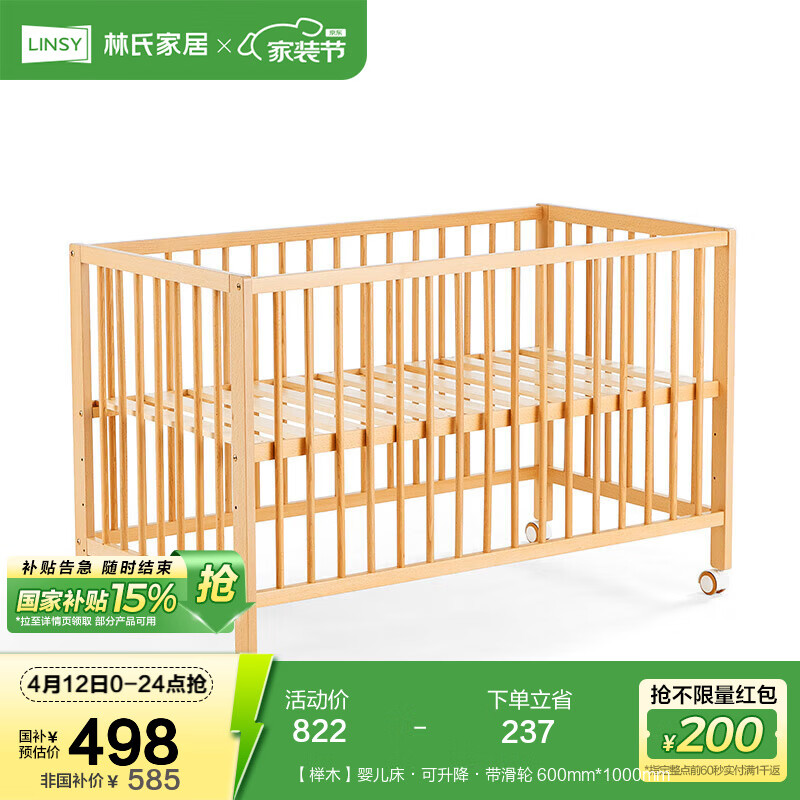 ���ϼҾ�Ӥ����ƴ�Ӵ�ȫʵľ�ľ���๦�ܿ��ƶ�������LS535 ���ľ��Ӥ�������������������� 600mm*1000mm