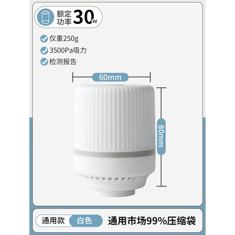 OEING真空抽氣泵抽真空壓縮袋通用電動氣筒專用電泵吸氣機游泳圈充氣泵 通用款電動抽氣泵