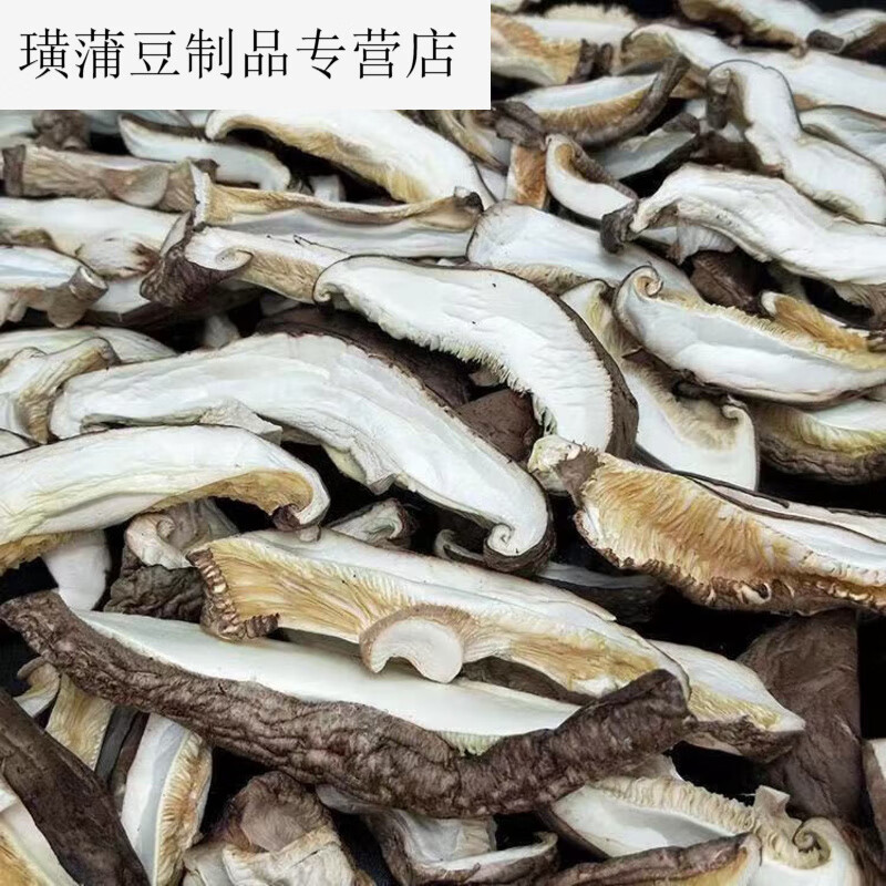 香菇干貨香菇切片250g去根切片香菇片免切無(wú)雜家用蘑菇絲 美味農(nóng)家香菇切片-250g