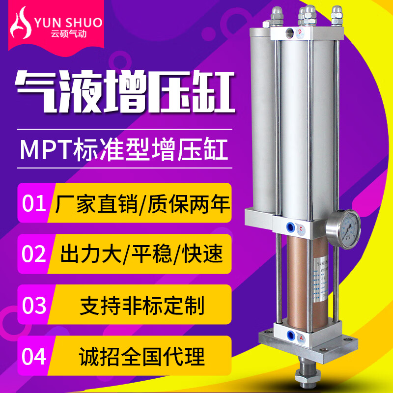 山頭林村氣液增壓缸APT STA MPT 1T/3T/5T/10T/15T增壓氣缸沖床氣動(dòng)壓力缸 MPT63X50-20-1T