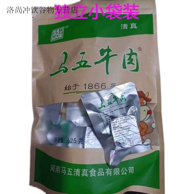 河南沈丘特產(chǎn)馬五牛肉真空包裝小牛肉鹵味袋裝熟食 迷你牛肉 625 克一袋