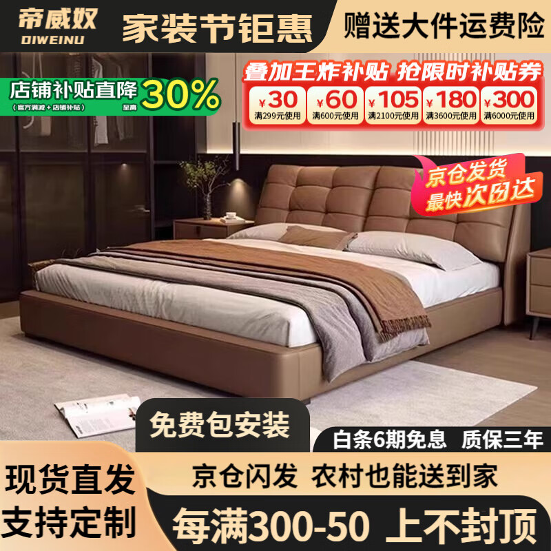 ���ڲ���������ū������װ����ʽ������Ƥ���ִ���Լ����˫�˴��߶˻鴲 Ƥ��+20cm��״����ϯ��˼+1�� 1.8��*2��