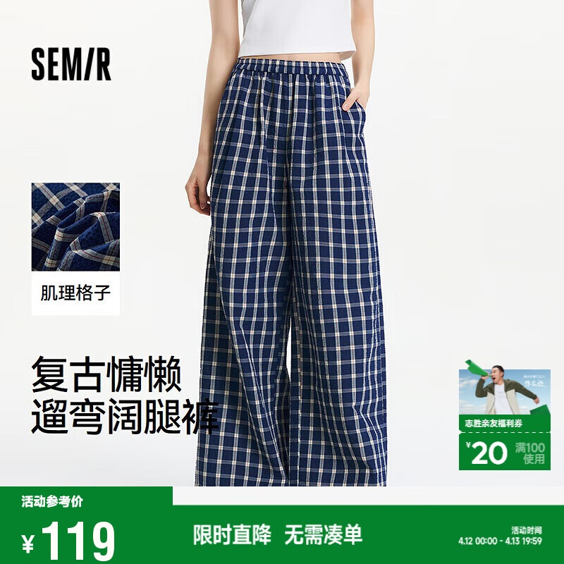 森馬（Semir）休閑褲女肌理格子闊腿褲ins潮2025夏季復(fù)古遛彎長(zhǎng)褲109325127012