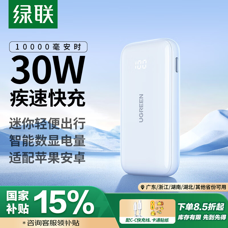 ������籦10000����30W�����Ϸɻ�����������С�ɱ�Я�ƶ���Դ ����ƻ��16ProС�׻�Ϊ��ҫ�ֻ� ��