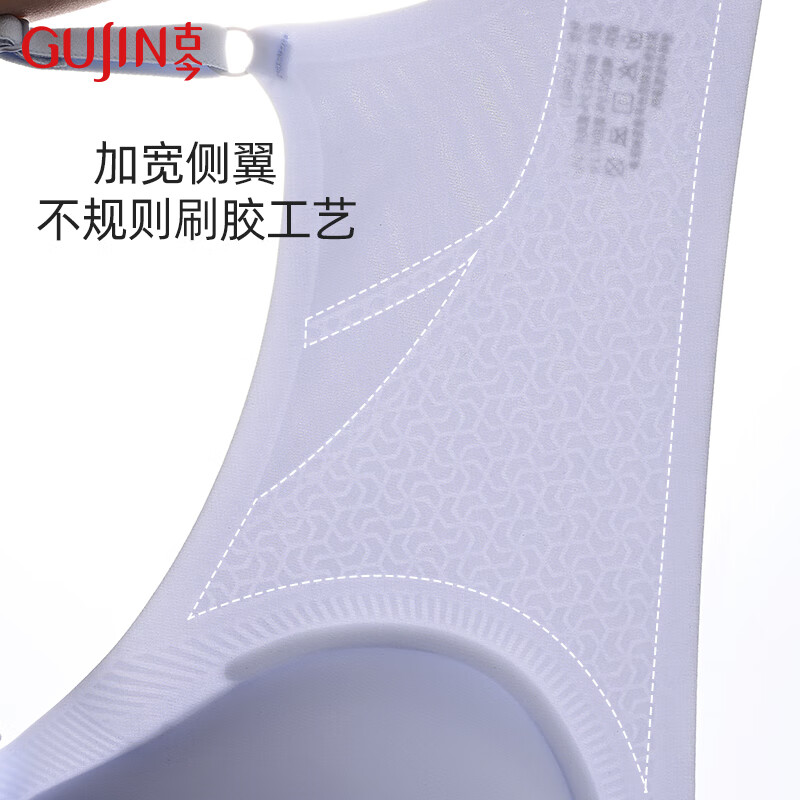 古今光面无痕文胸罩7A抗菌舒适女士隐形粉底液内衣果冻软支撑 经典肤-548【背勾款 L (165) 建议106-125斤