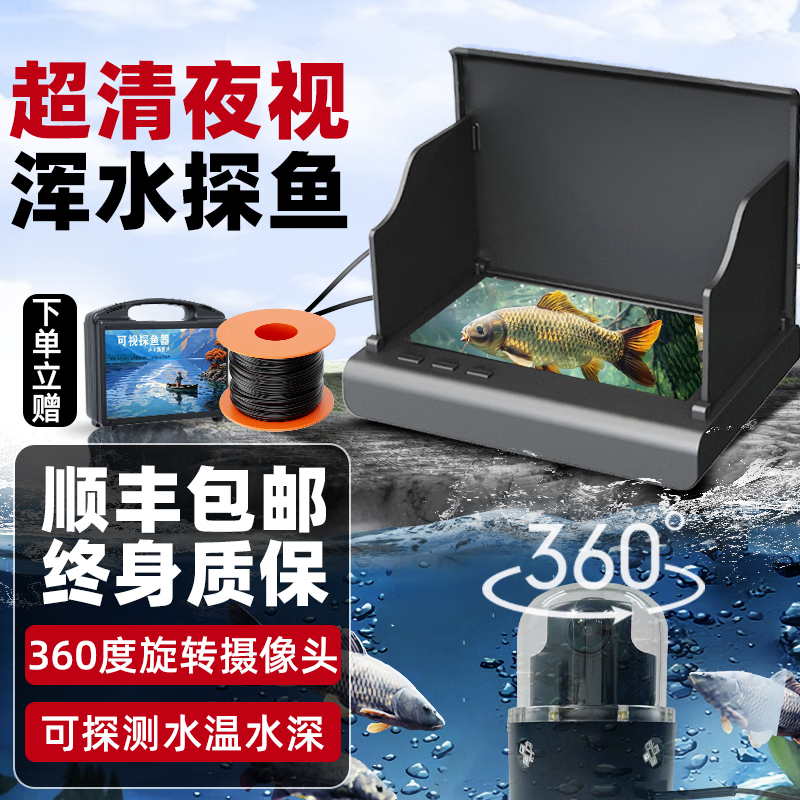 ���ߵǸ���̽����360��ˮ�³�������ͷ����ҹ����ʾ��ˮ�׵���ê������ 7���ˮ��+360����¸���̽ͷ 30����Ƶ��