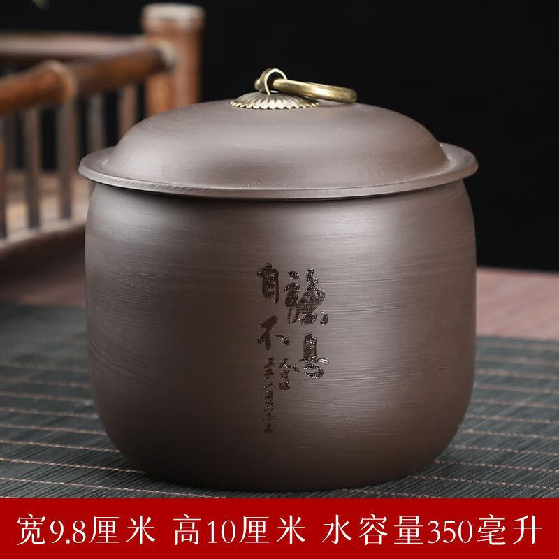 希格鯊紫砂茶葉罐陶瓷罐中小號存茶罐裝茶葉盒茶葉包裝盒茶具密封存儲罐 紫砂古韻茶葉罐自強不息 380ml