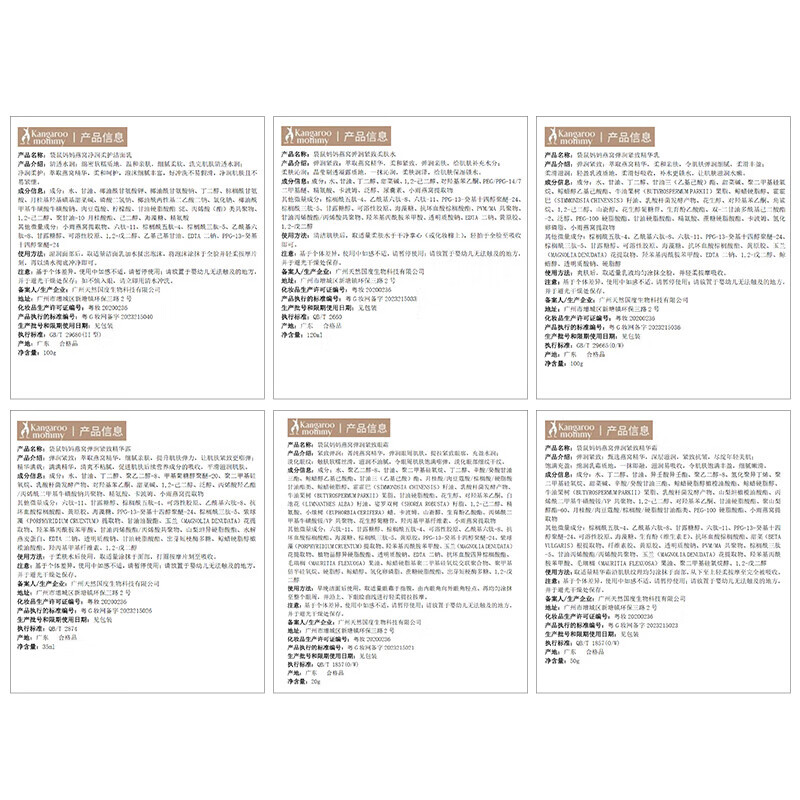 袋鼠妈妈（Kangaroo Mommy） 护肤套装准孕妇燕窝弹润紧致滋润水乳抗皱保湿细纹面霜新年礼物 燕窝4件套【水+乳+面霜*2瓶】