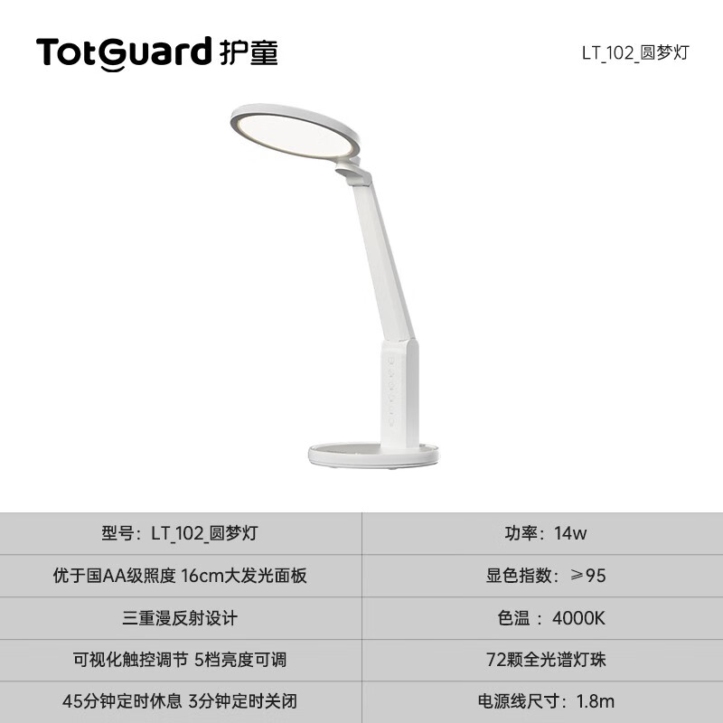 护童儿童护眼灯学习专用台灯学生宿舍灯护眼台灯学习阅读灯圆梦灯 圆梦灯_白色 触摸开关