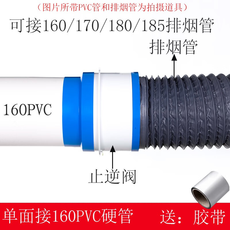 KAQALK油煙機(jī)止逆閥160PVC管道煙道止回閥廚房專用逆止閥通用煙機(jī)煙道閥 單面接160PVC止逆閥接160-180排