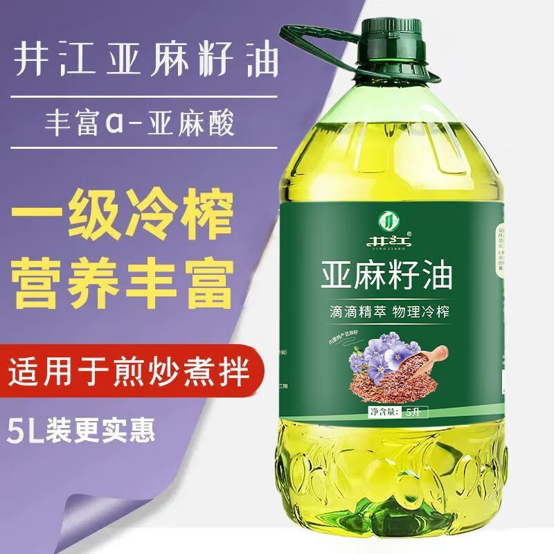 井江純亞麻籽油5L 冷榨一級 胡麻油 內蒙亞麻籽寶寶亞麻酸食用油 5升圓瓶裝【凈重9.2斤裝】