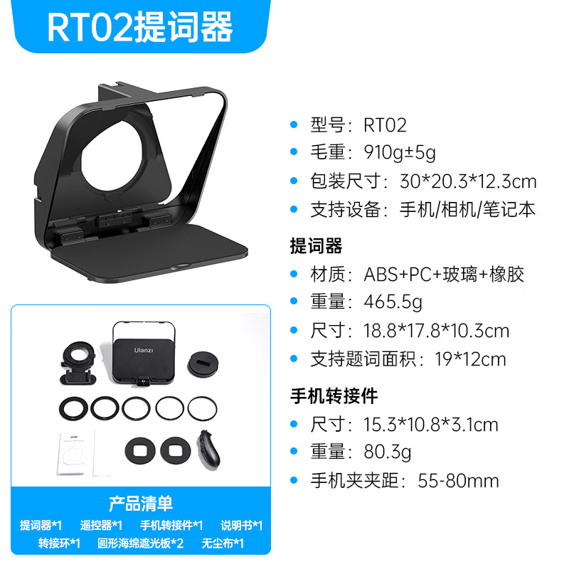 ulanzi  大屏幕提詞器直播專(zhuān)用手機(jī)相機(jī)平板藍(lán)牙遙控提詞板網(wǎng)紅主播抖音視頻演講便攜字幕提示器 【手機(jī)/平板/相機(jī)通用】RT02提詞器
