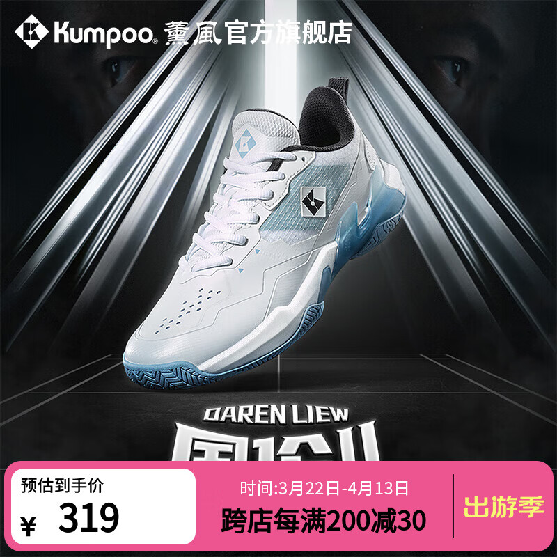 ޹�磨KUMPOO������2����ë��Ь͸������̼��Ƽ���Ťרҵ��������ЬKH-G711 �׻��� 44
