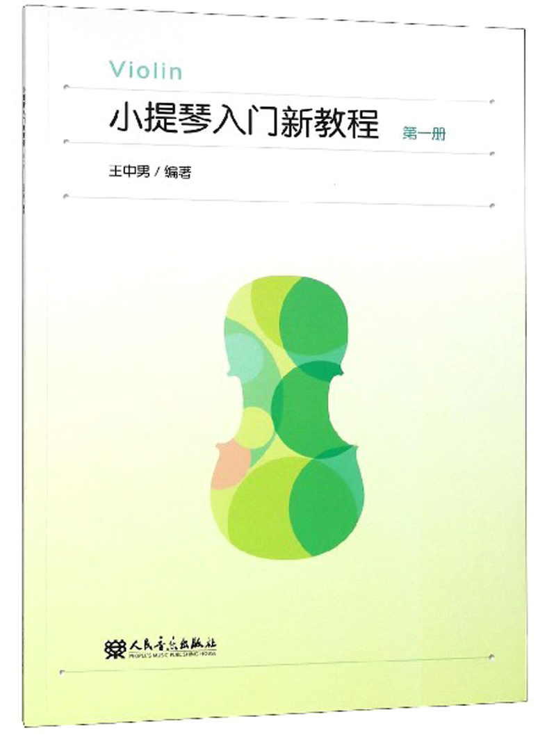 【人民音乐出版社】专业品质提琴价格走势分享!
