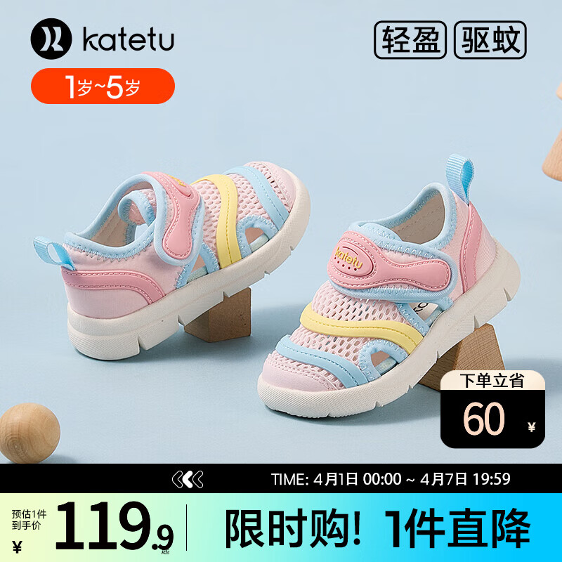 卡特兔童鞋兒童學(xué)步鞋毛毛蟲運(yùn)動鞋春夏寶寶休閑鞋嬰兒鞋跑步機(jī)能涼鞋子 粉藍(lán)-驅(qū)蚊涼鞋 21 內(nèi)長13.0cm  腳長12.0-12.5
