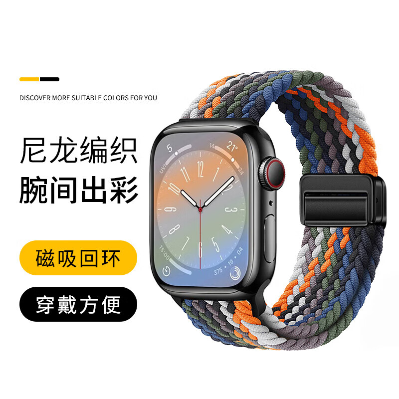 适用苹果S11手表带磁吸扣柔软弹力尼龙编织applewatchS9简约表带 牛仔七彩 适用iWatch S10/S11 通用【46mm】 京东折扣/优惠券