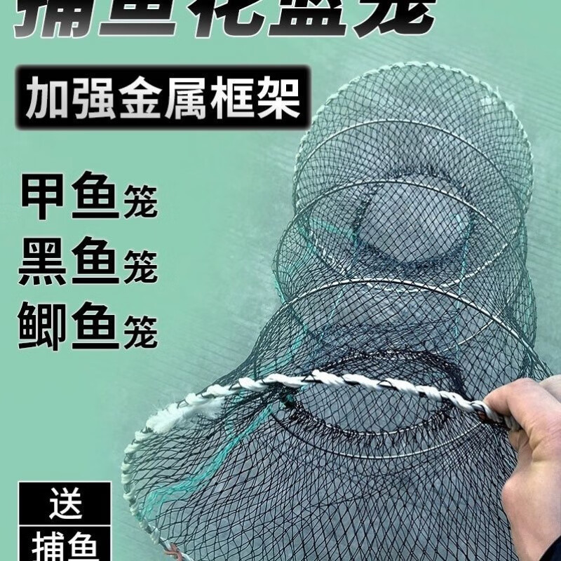 TULX甲鱼笼鳖笼黑鱼鲶鱼笼折叠花篮鱼笼只进不出渔网笼螃蟹笼捕鱼网笼 加粗金属框架50/85【3个】餸绳子