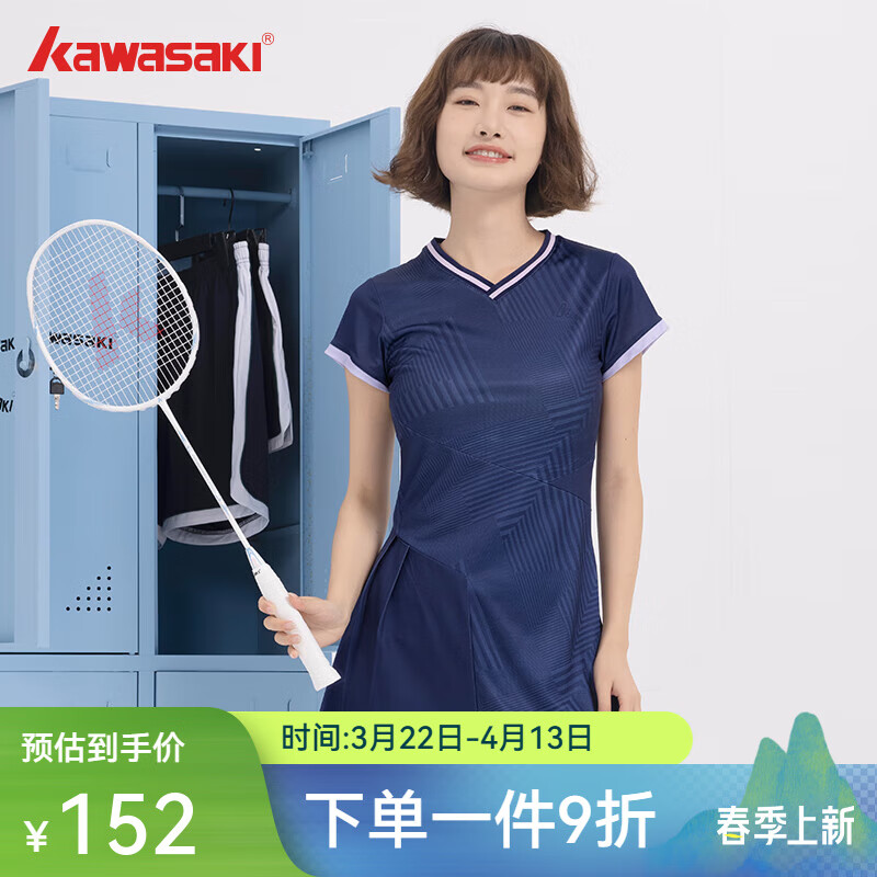 川崎（KAWASAKI）新款羽毛球服運(yùn)動(dòng)短袖休閑針織專業(yè)羽毛球運(yùn)動(dòng)服修身女式連衣裙 女款針織連衣裙 B2795 深藍(lán) 2XL