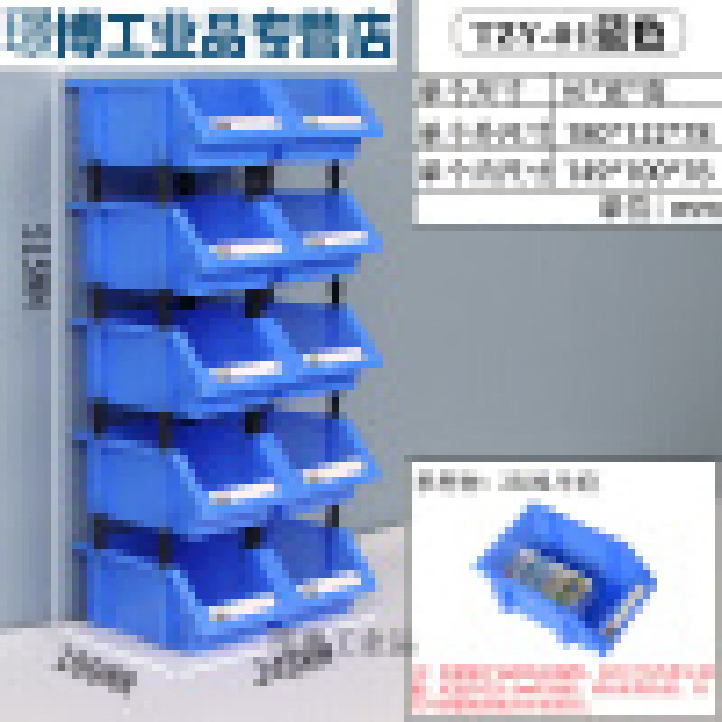 斜口零件盒貨架分類盒螺絲收納盒塑料小盒子物料盒工具箱 TZY-01 藍(lán) 十個(gè)裝 足料加厚款