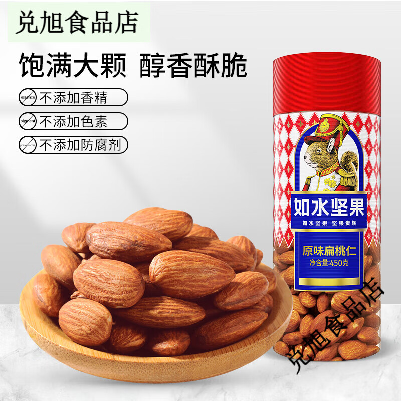 如水原味扁桃仁450g 無添加劑巴旦木仁澳大利亞堅果原料休閑零食 如水原味扁桃仁450g(巴旦木仁)