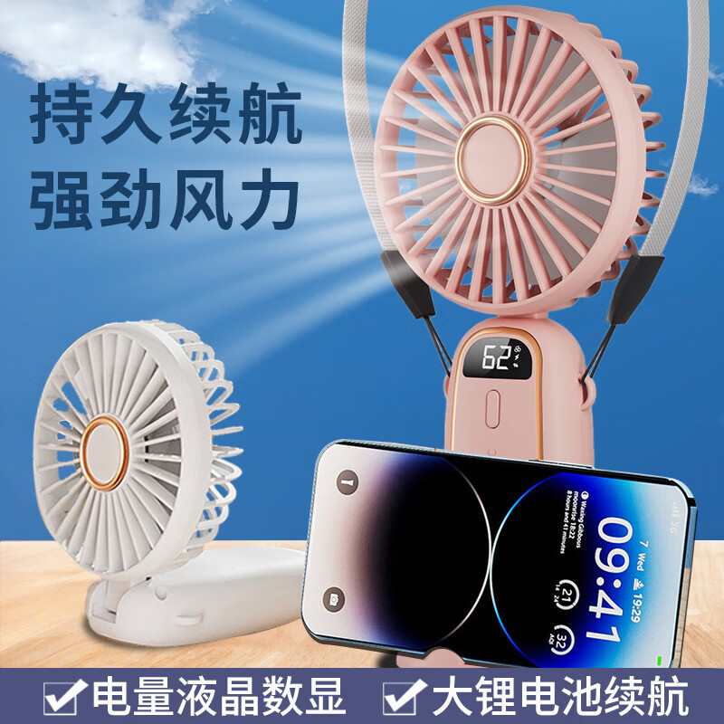 DAI HEART手持小风扇桌面静音随身充电型学生手拿挂脖迷你小电风扇usb宿舍儿童大风可插电办公室桌上电风扇 粉【五档风】（桌面/挂脖/手持）三用