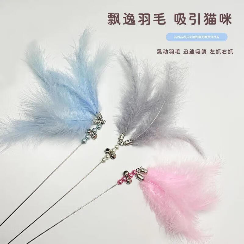 【甄选】逗猫棒耐咬猫玩具自嗨铃铛羽毛仙女解闷耐用猫咪猫猫逗猫 灰色流苏款 1个装
