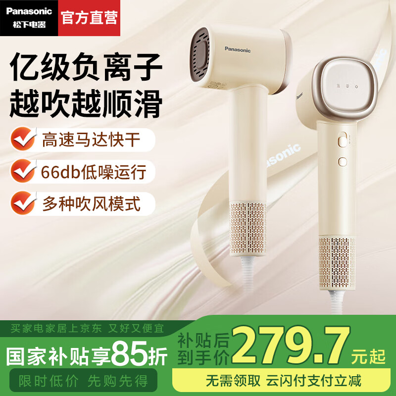 Panasonic/���� EH-WNE6M �紵�� ��ɫ