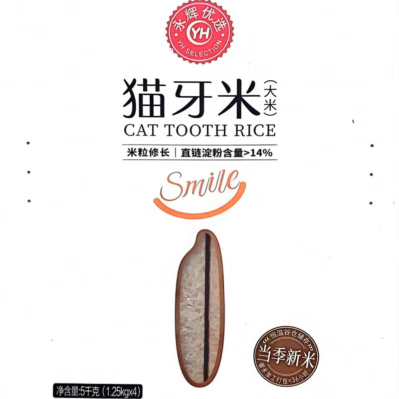 永辉超市猫牙米5kg月牙米超长粒大米优选有机长粒香米5kg 永辉猫牙米5kg*1袋