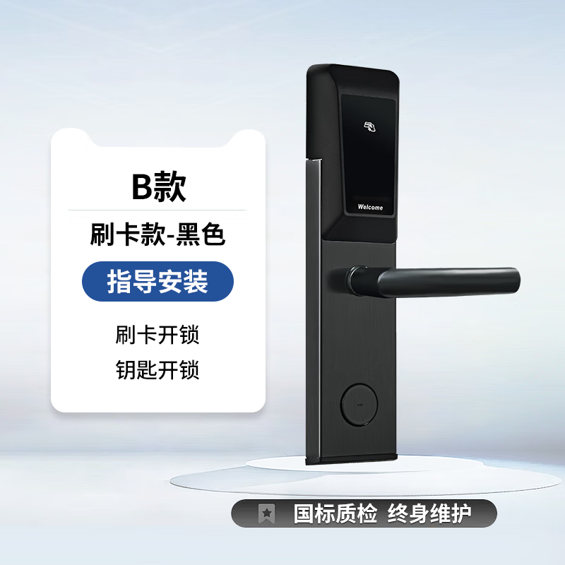 CARDORIA卡多利亞酒店門鎖刷卡鎖賓館鎖客房公寓民宿電子鎖磁卡IC卡感應(yīng)鎖 刷卡鎖_B款[黑色]