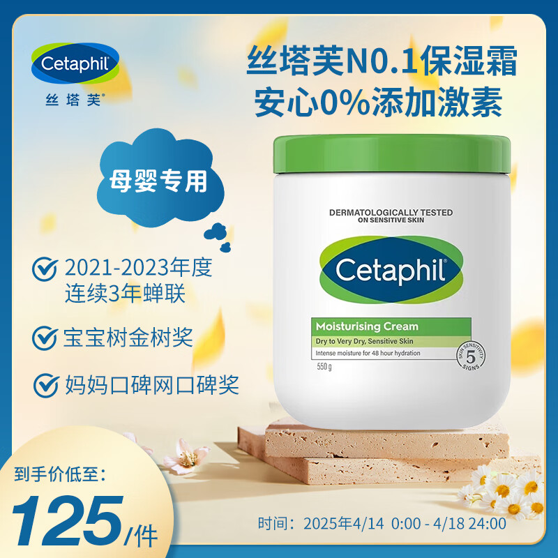 ˿��ܽ��Cetaphil����׹� 550g ��˪Ӥͯ������˪ ĸӤר��