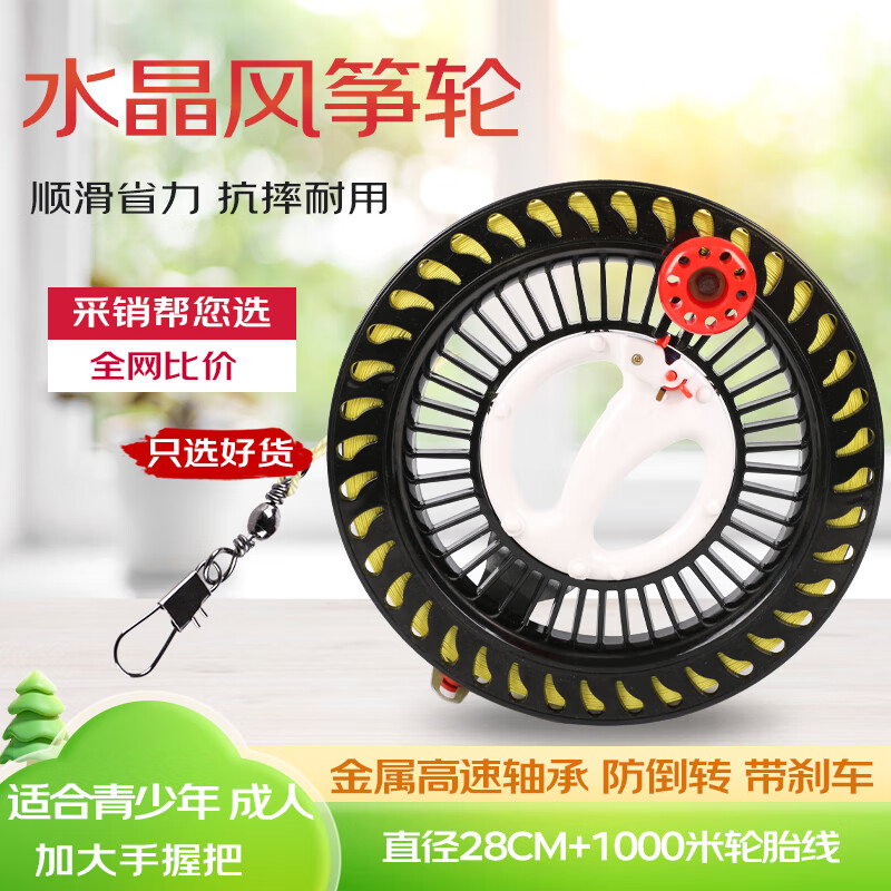 爱吃鱼风筝线轮放飞轮风筝轮盘专业高档线轮风筝线圈手握轮风筝线盘