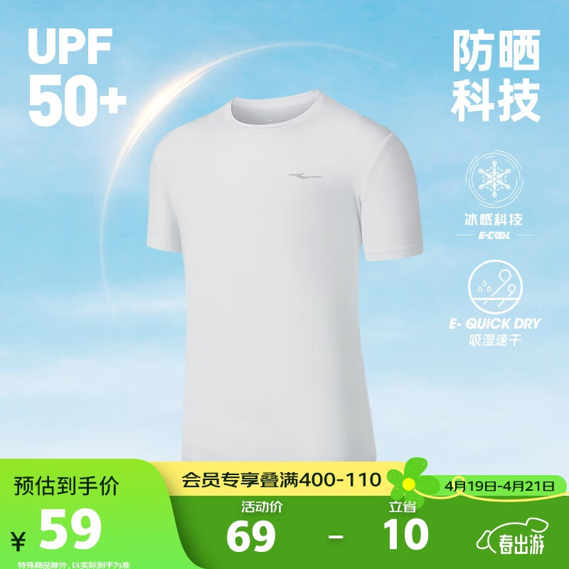 鸿星尔克运动T恤男春夏季新品圆领短袖功能T防晒UPF50+跑步上衣户外防晒衣