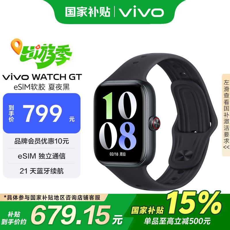 vivo WATCH GT eSIM����ҹ������ �����ֱ� ���Ӳ���ϵͳAI����21�쳬����������������˽�����������