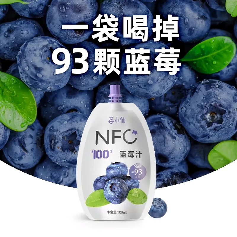莓小仙NFC藍(lán)莓汁100%純果汁0脂0添加蔗糖花青素飲料無(wú)添加藍(lán)莓原汁100ml 【嘗鮮】NFC藍(lán)莓汁100ml*2袋
