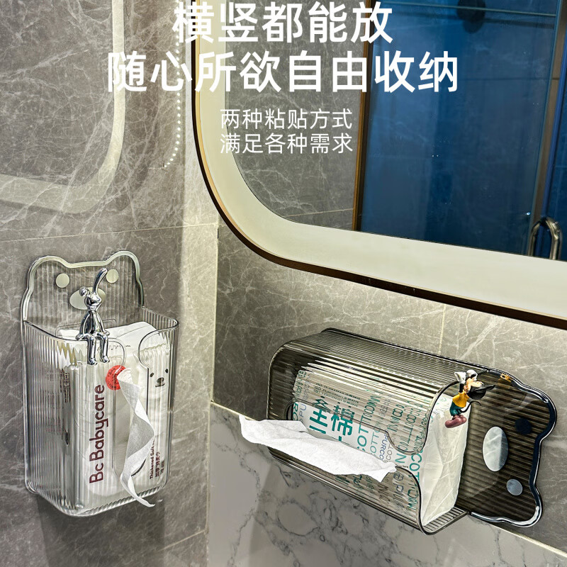 米聆輕奢洗臉巾收納盒壁掛式衛(wèi)生間感紙巾盒廁所面巾紙抽紙盒 小熊洗臉巾收納盒（透明銀）