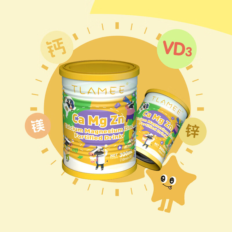 提拉米【官方店】TLAMEE提拉米源生强化液体钙钙镁锌饮品
