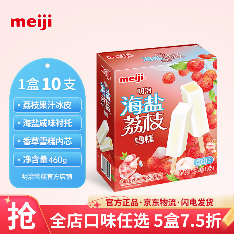 ���Ρ���ֵ5�����Ĵ�����ѩ����Ͳ������ѡϵ�� ������֦46g*10֧