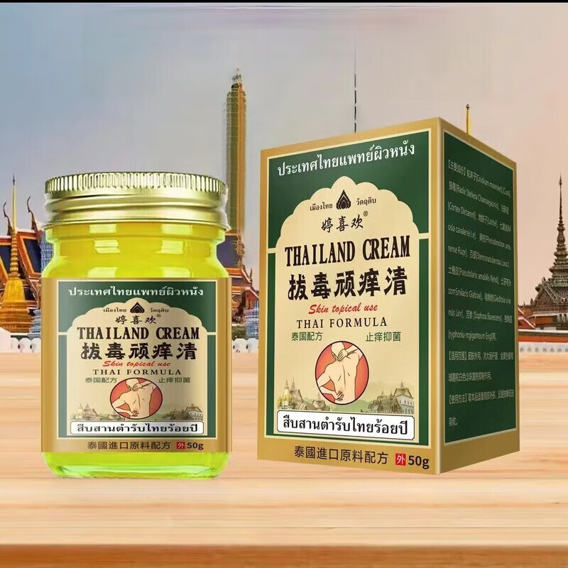 婷喜欢老虎膏颈肩腰腿背脚踝手足皮肤外用抑菌乳膏冷敷凝胶2【升级款】 拔毒顽痒清