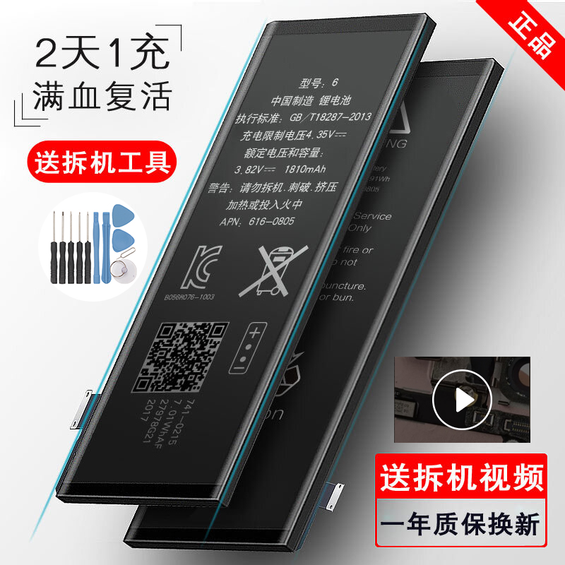 手机电池历史价格最低点|手机电池价格走势