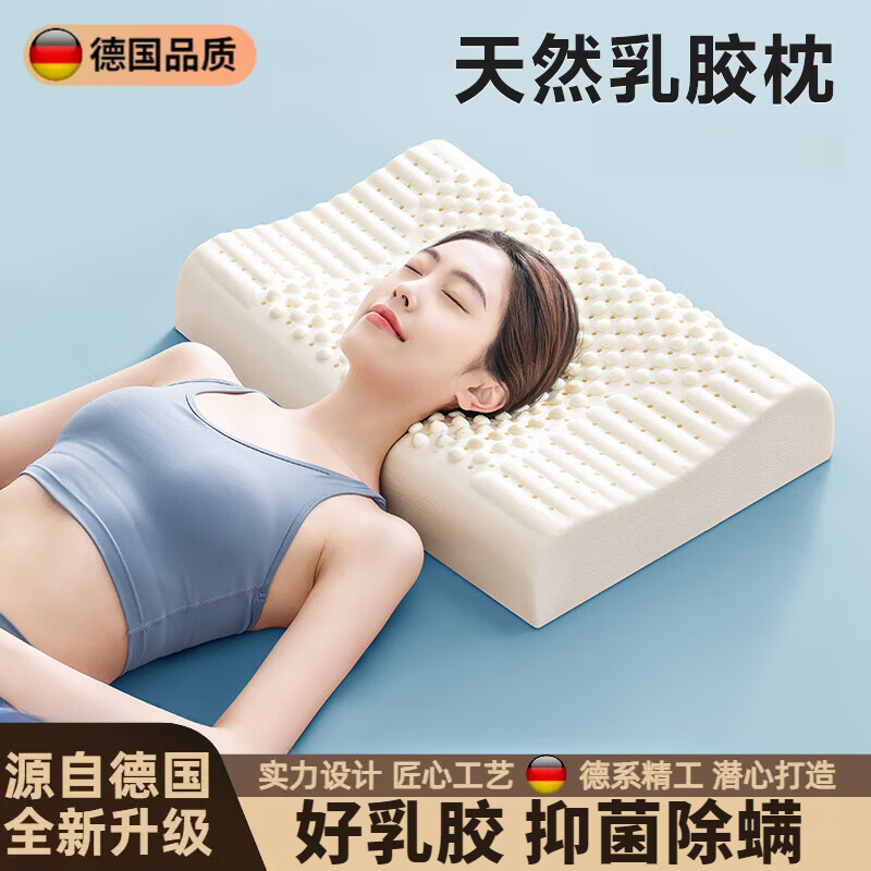 德国天然乳胶枕头低枕芯家用一对套装成人整头男 8801学生透气枕+内枕套【1只装】