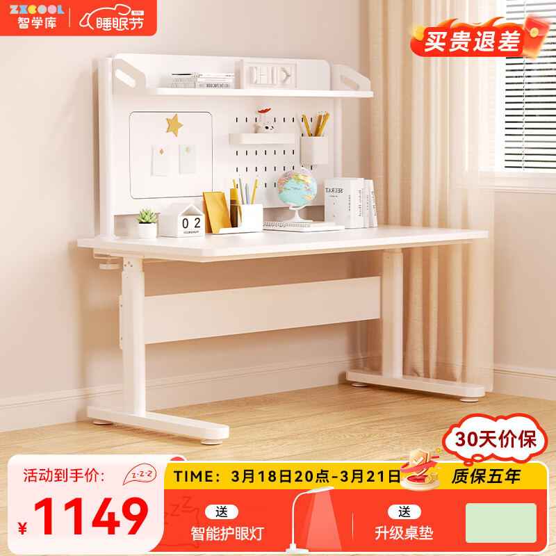 智學(xué)庫可升降實木青少年書桌兒童書桌椅套裝小學(xué)生學(xué)習(xí)桌家用課桌帶書架 智簡高書架120*70cm  加寬尺寸