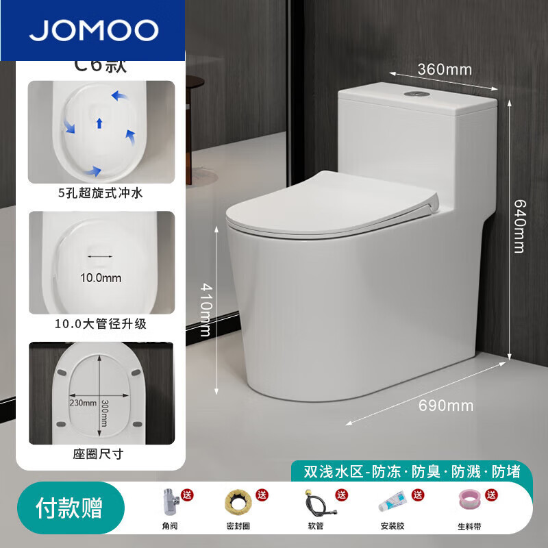 九牧官方普通馬桶家用衛(wèi)生間官方旗艦防臭坐便器超漩虹吸式抽水小 C6新款*雙淺水/不再濺水-五孔虹 300mm