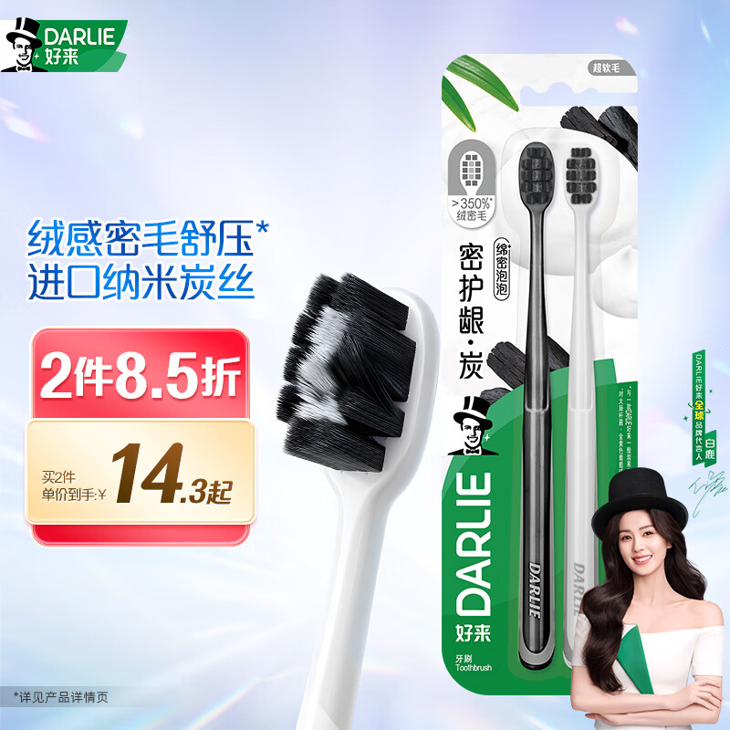 DARLIE���� ̿��ë��ˢ 2֧װ