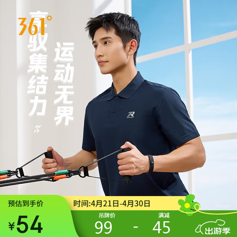361°短袖男士夏季运动t恤polo衫宽松透气跑步健身训练服652424122H-2
