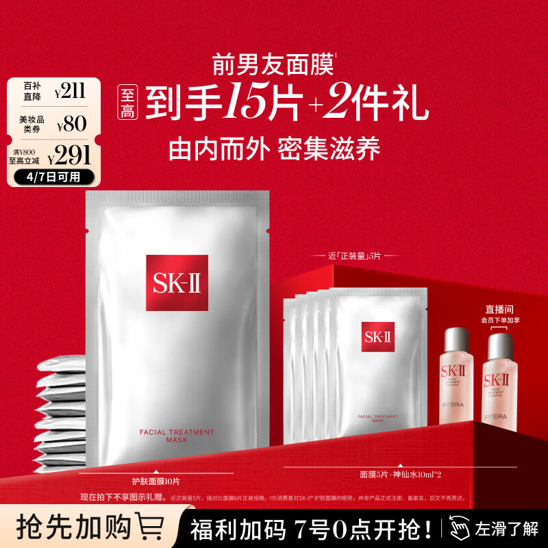 SK-IIǰ������Ĥ10Ƭ���岹ˮsk2��ױƷȫ�׻���Ʒ��װ��������skii