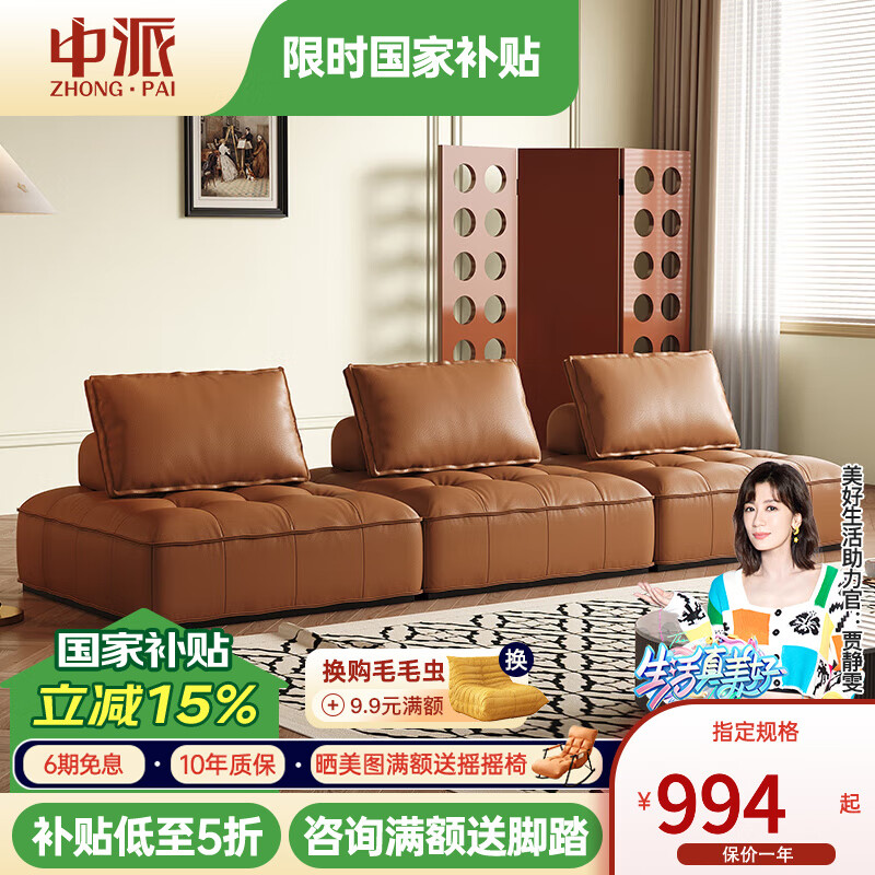 中派皮埃蒙特方塊沙發(fā)客廳頭層牛皮真皮沙發(fā)意式輕奢可移動(dòng)豆腐塊補(bǔ)貼 1.0米單人位【百搭自由組合】 標(biāo)準(zhǔn)版【桉木+納帕真皮】