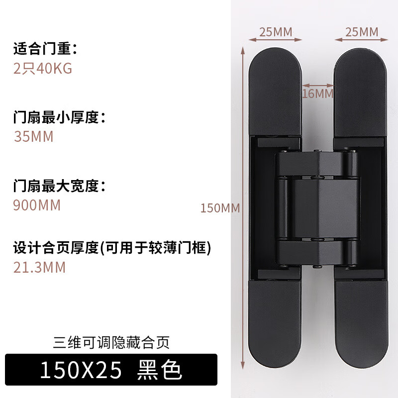 响震隐形铰链合页十字式门三维可调暗门暗藏外开暗五金件大全合叶 黑色150x25三维合页