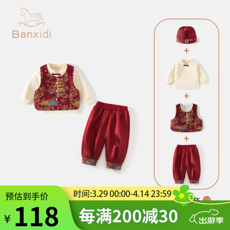 班喜迪男童漢服套裝春裝新款嬰兒國風(fēng)唐裝寶寶周歲禮服兒童中式衣服春秋 紅色 （春款） 90 cm